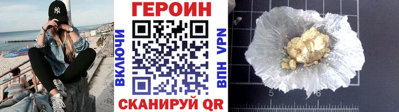 Героин белый  ссылка на мегу ссылка  Петровск 